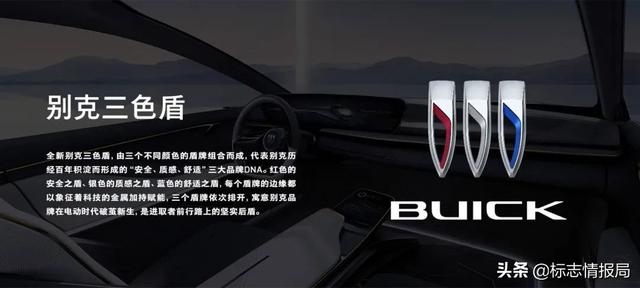 别克新LOGO发布！真变指甲钳了