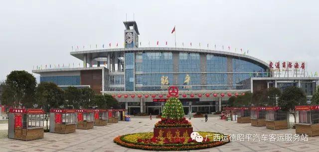 最全最新昭平县汽车客运站班次时刻表