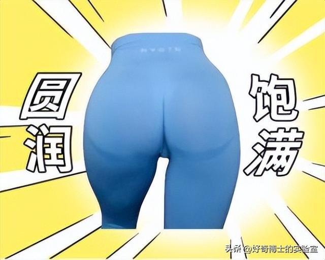 为啥女生的屁股两侧,会凹进去?