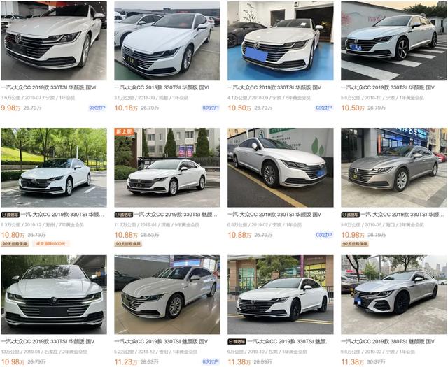 大众CC “最美大众”现在不到3万块?还看什么迈腾、雅阁、天籁...
