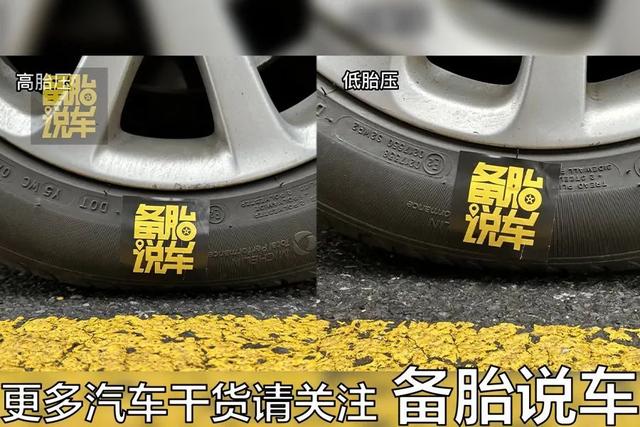 网上说看一眼轮胎瘪不瘪,就能判断胎压,是不是真的?