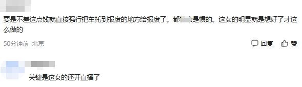女子卖车后反悔,强行在车里吃喝拉撒睡90小时,车商:已经变成“尿泡车”