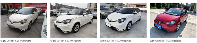 10000块就能买到这些不过时的代步车?盘点近年份的低价二手车。
