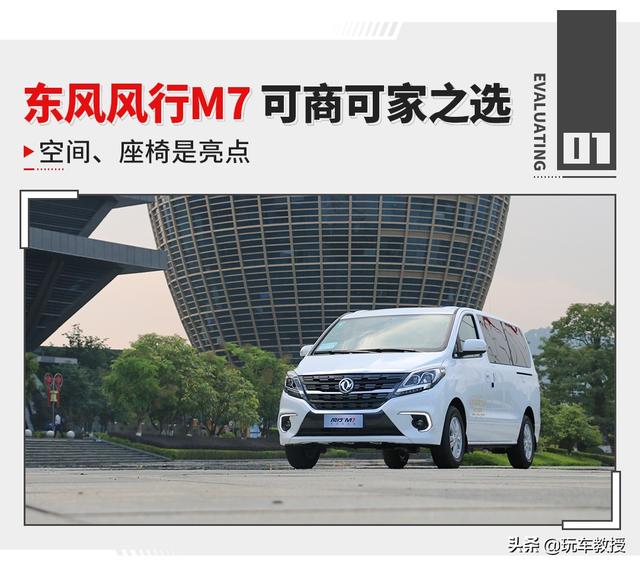 换装1.8T,配备航空级座椅!东风风行M7还挺舒服的
