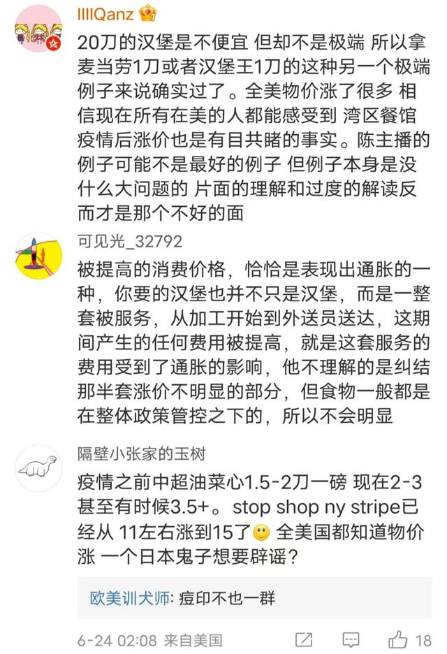 央视美女记者报道20美元汉堡,惨遭网友指责:编都不会编