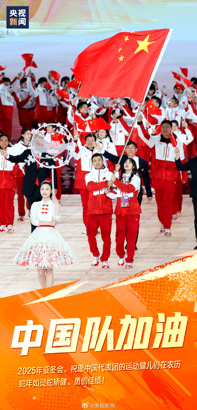 冲击首金!亚冬会今日比赛看点→