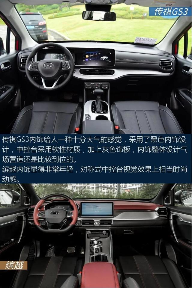 传祺GS3:中国品牌小型SUV销量冠军!排气帅爆!起售才7万多