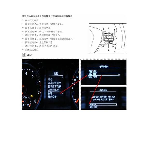 才做完保养没多久仪表提示请更换机油,难道是换了假机油?