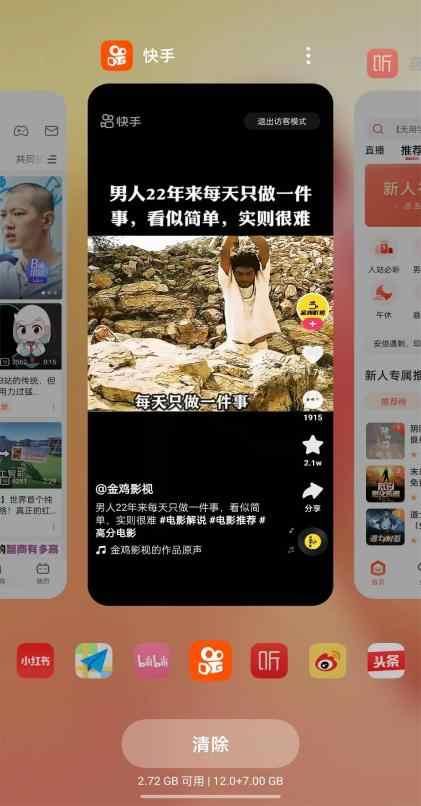 ColorOS后台优化更新体验:多任务处理更从容、流畅度提高