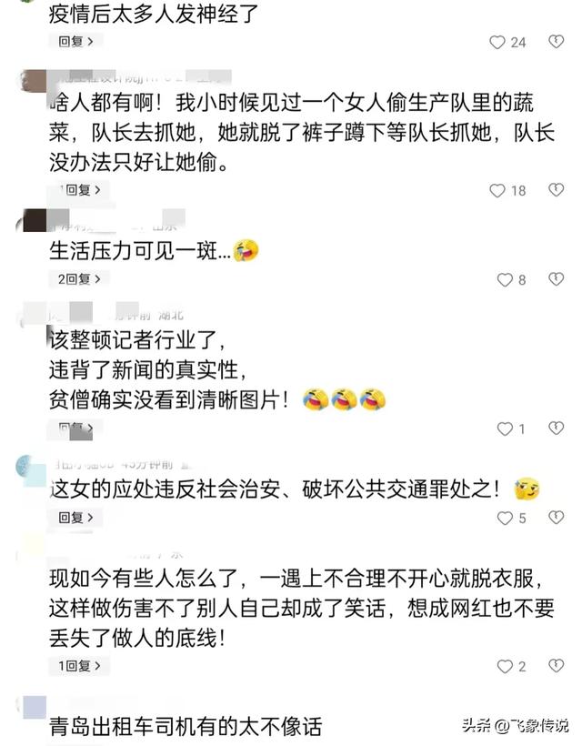 辣眼睛！青岛一女子脱光衣服在车顶豪放热舞 疑与出租车司机有冲突