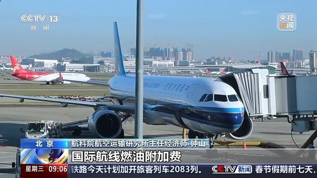 什么是燃油附加费?调整又基于哪些因素?一文科普