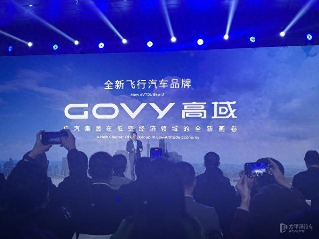 40分钟飞200公里?广汽推出飞行汽车新品牌GOVY 高域及首款机型