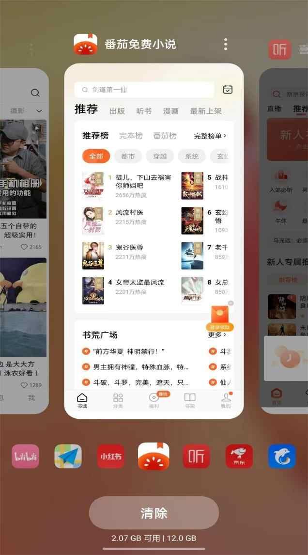 ColorOS后台优化更新体验:多任务处理更从容、流畅度提高