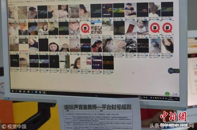 揭秘声音鉴黄师:95后女生居多,大都不愿告诉父母