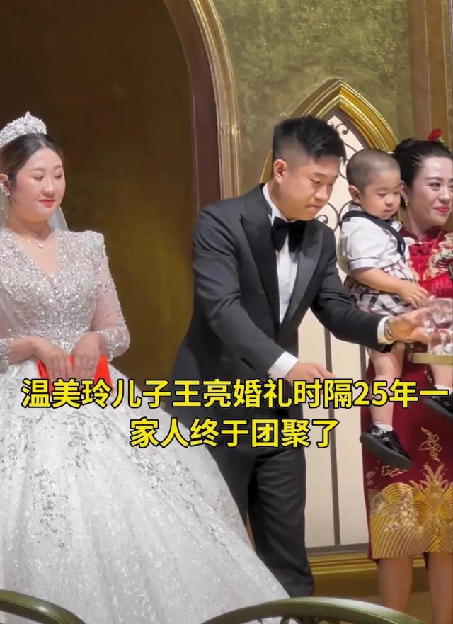 温美玲为儿子再办婚礼!穿红色旗袍美过新娘,和魏三握手引热议