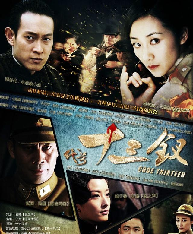 乱世巾帼,战火谍情,看几部荡气回肠的女性谍战剧!