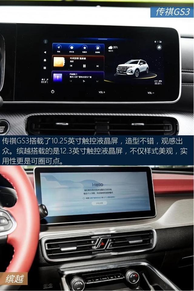 传祺GS3:中国品牌小型SUV销量冠军!排气帅爆!起售才7万多