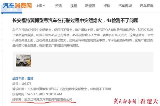 武汉汽车4S店网络形象9月榜发布，这三家店蝉联前三名