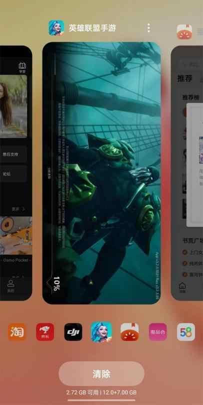 ColorOS后台优化更新体验:多任务处理更从容、流畅度提高