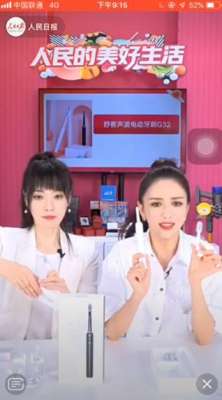 美女用电动棒(人民日报携手佟丽娅直播带货，爆款好物舒客电动牙刷获女神力荐)