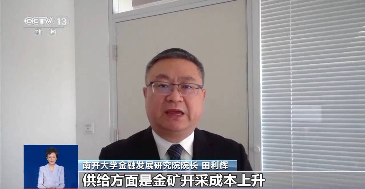 探访节后黄金市场 金价为何屡创新高?