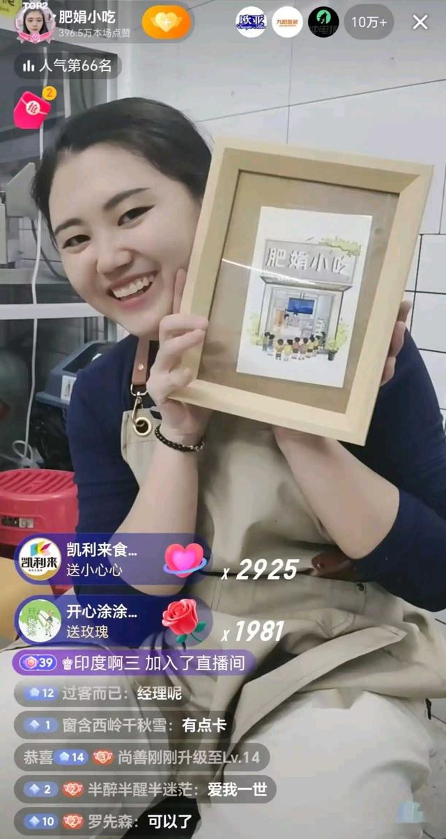 赢嘛了!肥娟直播间榜一美女开播,连线各大品牌方,礼物收到手软