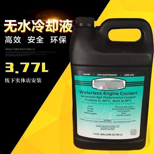 自己怎么制作防冻液?这个方法省钱又方便