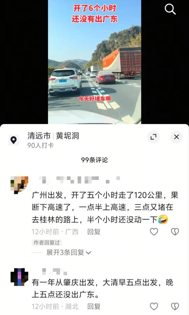 出发12个小时,还没开出浙江!第一批“聪明人”心态已崩!交警特别提醒……