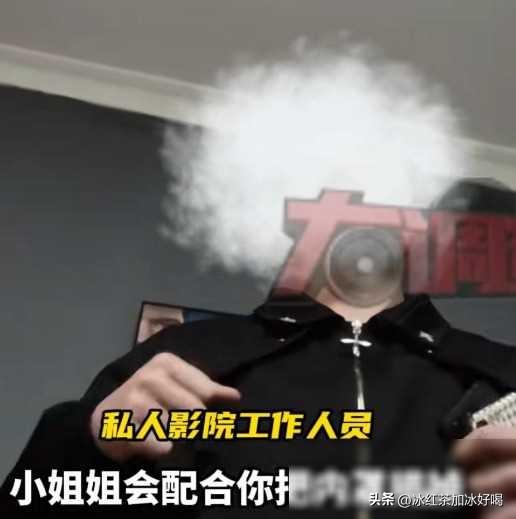 “亲嘴、摸胸”?长沙私人影院被曝卖淫,美女学生妹无底线陪侍