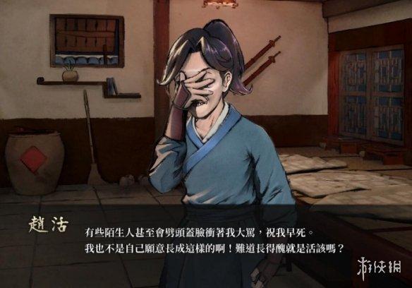 主角最丑却依然优秀,武侠游戏《活侠传》有点东西