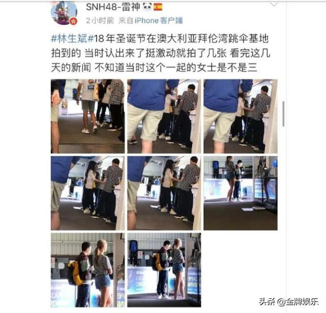 林生斌陪现任妻子去澳洲度假的画面流出!两人还在现场大秀恩爱