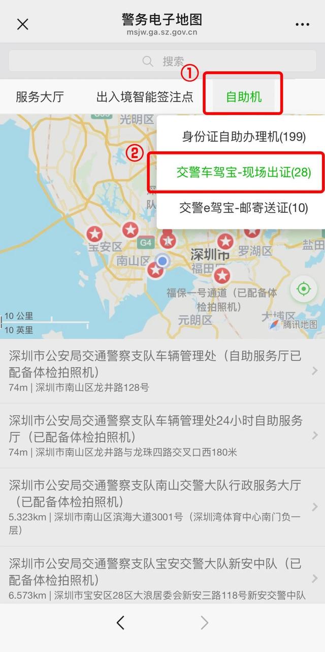 体检拍照换证一机搞掂!深圳交警持续升级交管服务水平
