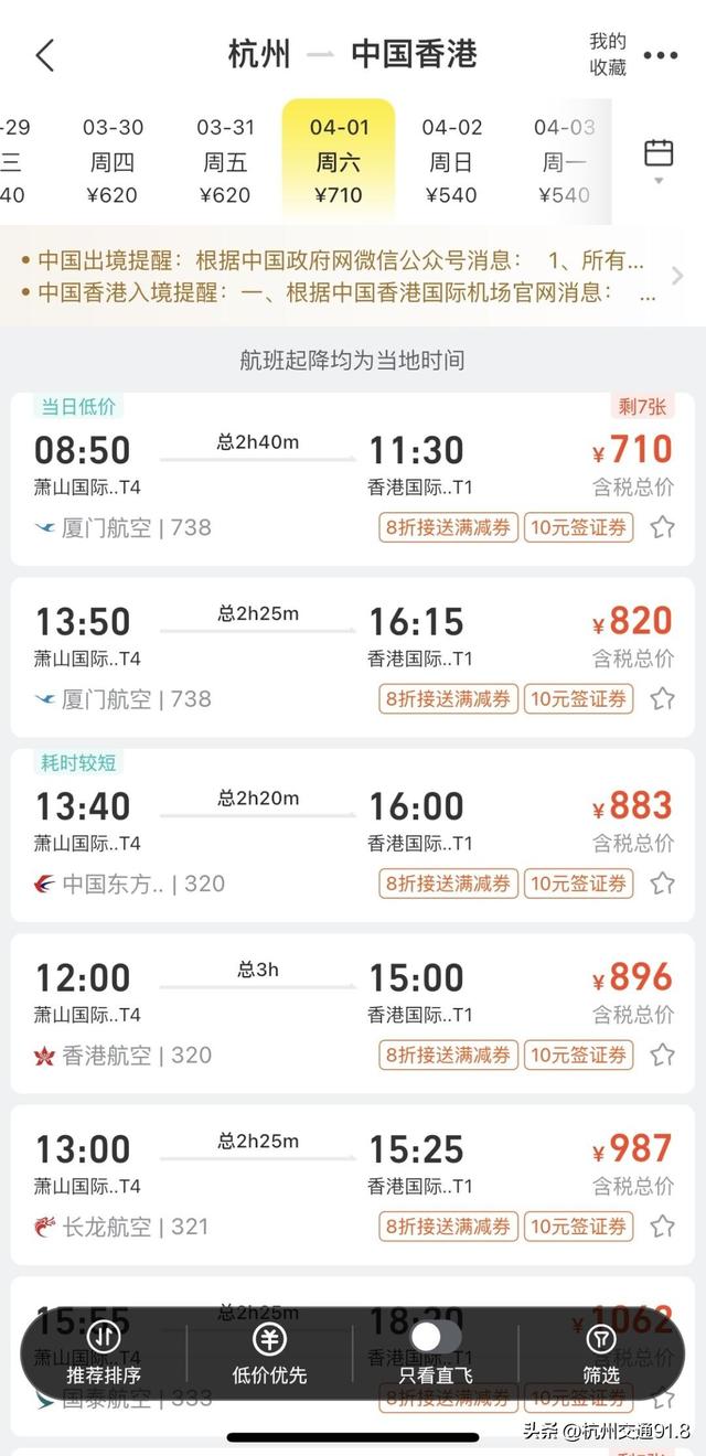 杭州人都在等!就在今天!首日已售罄!