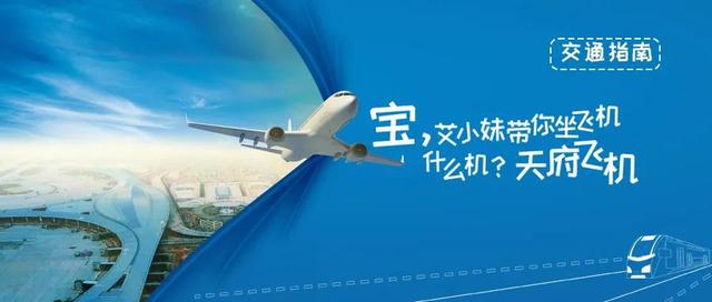 37分钟飙拢!6月27日,18号线直通新机场!赶飞机最全攻略收好