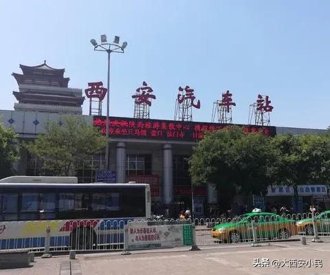 “西安市汽车站”改为“水司汽车站”,你支持吗