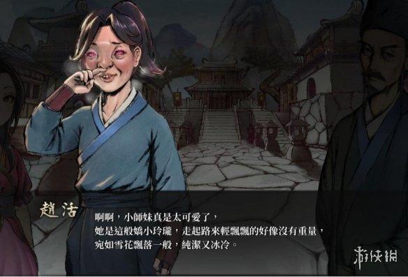 主角最丑却依然优秀,武侠游戏《活侠传》有点东西
