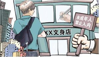 被短视频吸引,14岁的她文了花臂