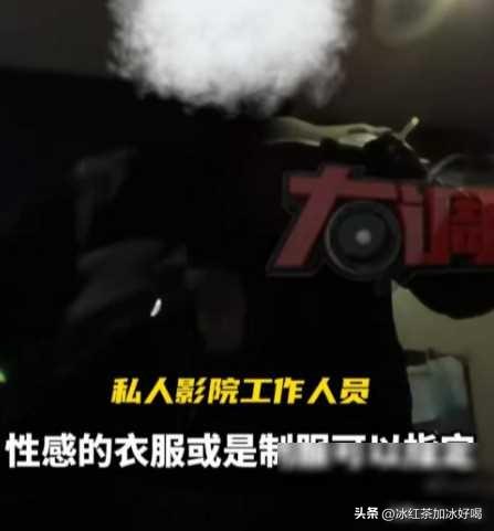 “亲嘴、摸胸”?长沙私人影院被曝卖淫,美女学生妹无底线陪侍