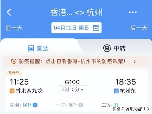杭州人都在等!就在今天!首日已售罄!