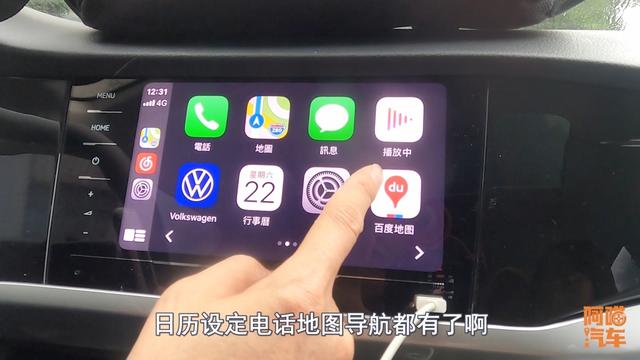 手机连接车机,carplay和carlife实车对比给你看,哪个更好用?