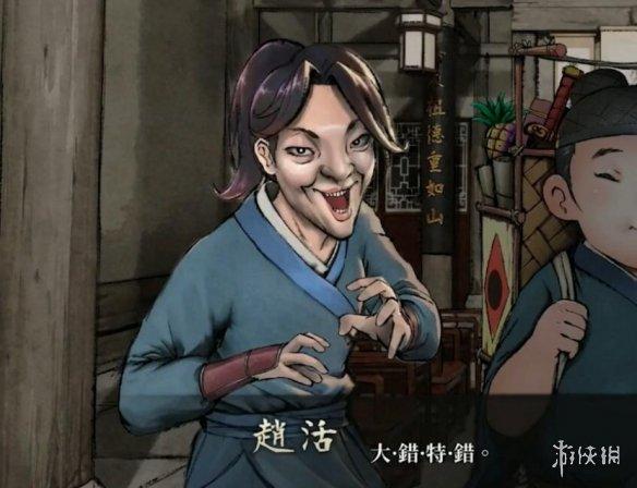 主角最丑却依然优秀,武侠游戏《活侠传》有点东西