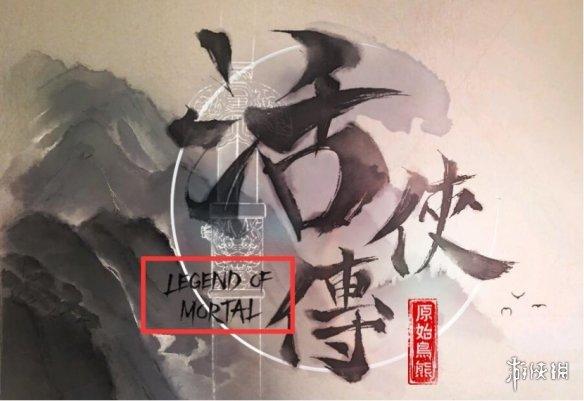 主角最丑却依然优秀,武侠游戏《活侠传》有点东西