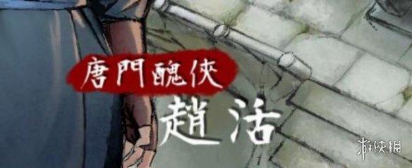 主角最丑却依然优秀,武侠游戏《活侠传》有点东西