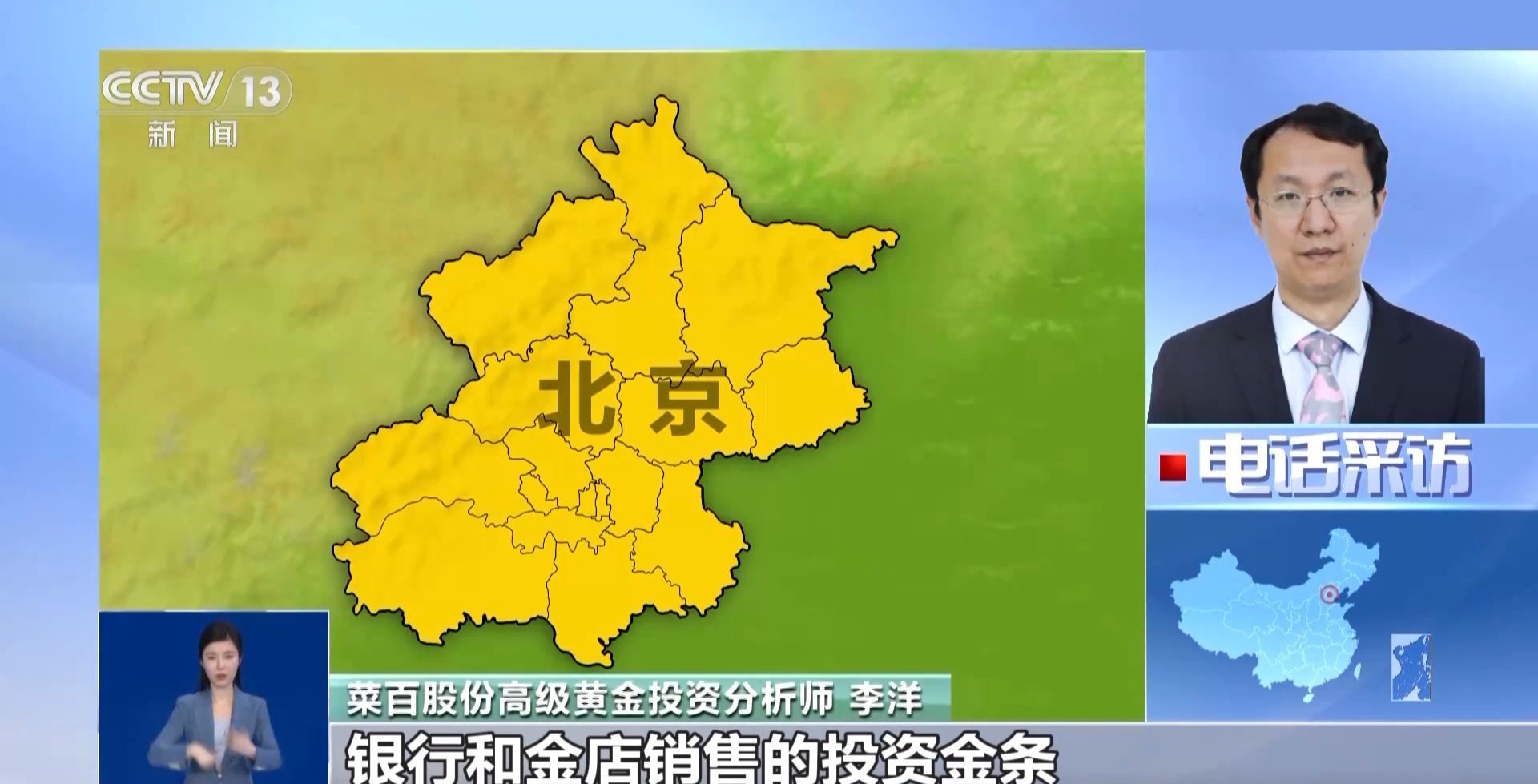买金有“门道”!留意这些细节别被坑→