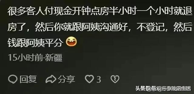 酒店前台都是美女,两三千也不离职,有啥猫腻?看看网友怎么说的吧