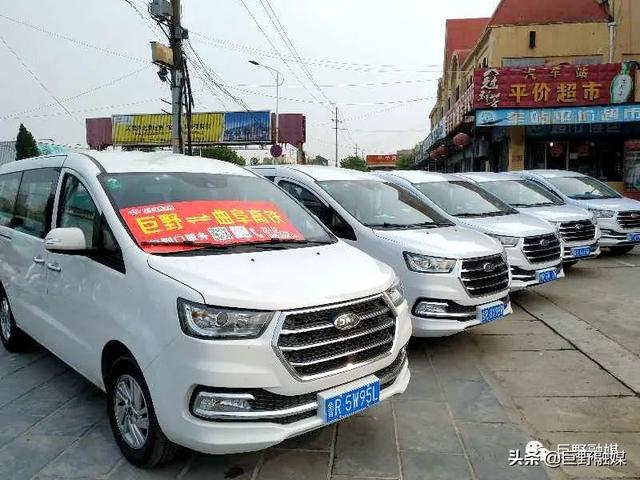 好消息!巨野汽车站往返曲阜高铁定制客运班线今日开通