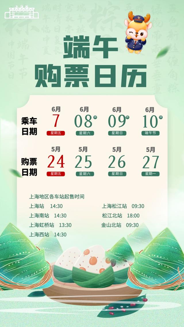 已开售!多趟热门线路车次售罄!这个假期,你准备去哪儿?