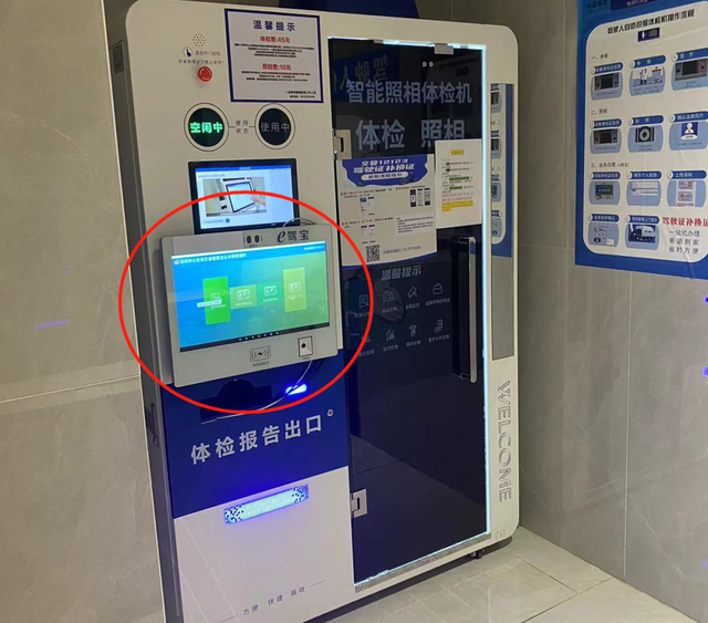 体检拍照换证一机搞掂!深圳交警持续升级交管服务水平