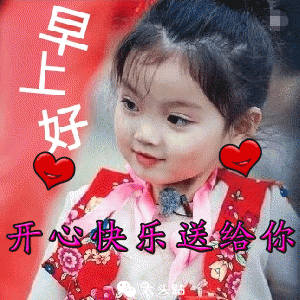 最新漂亮早上好祝福语图片带字,最美早安问候语表情大全