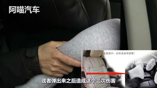 汽车座椅套不要乱加,没有那么美观,紧急时刻还有很大的安全隐患